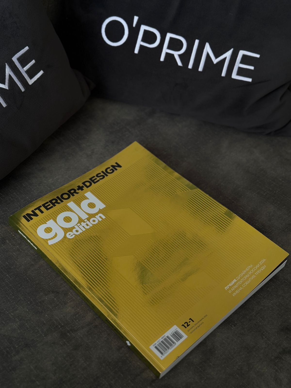 O'PRIME в номере GOLD EDITION журнала «INTERIOR + DESIGN»