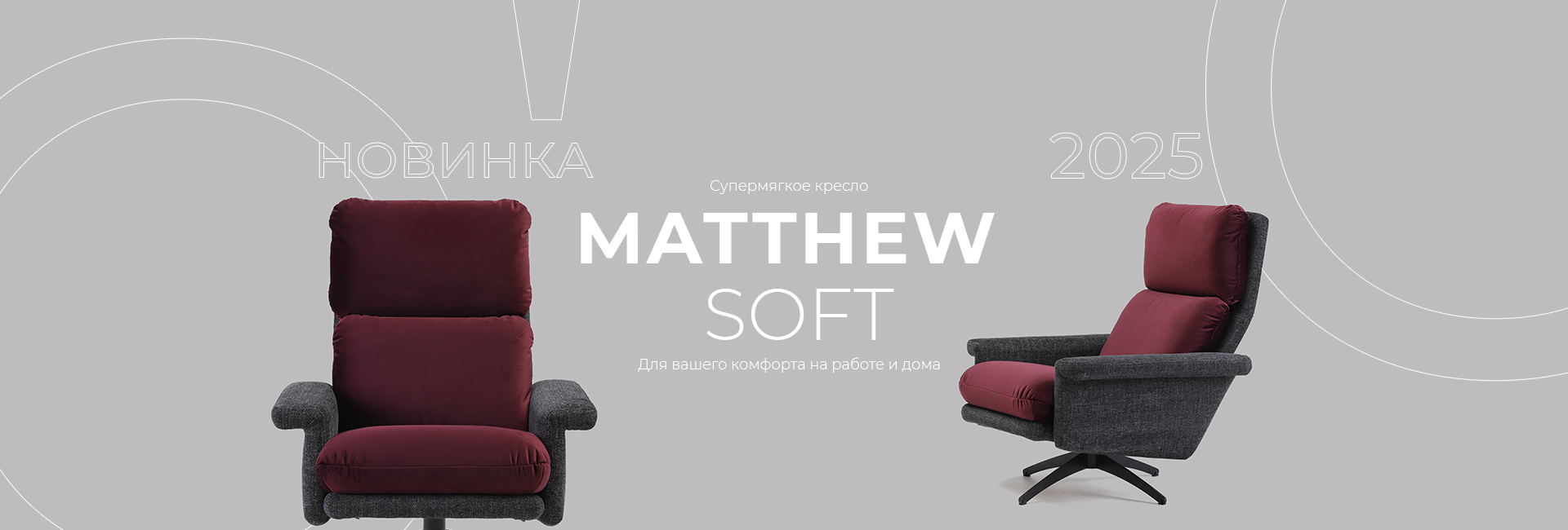 MATTHEW SOFT