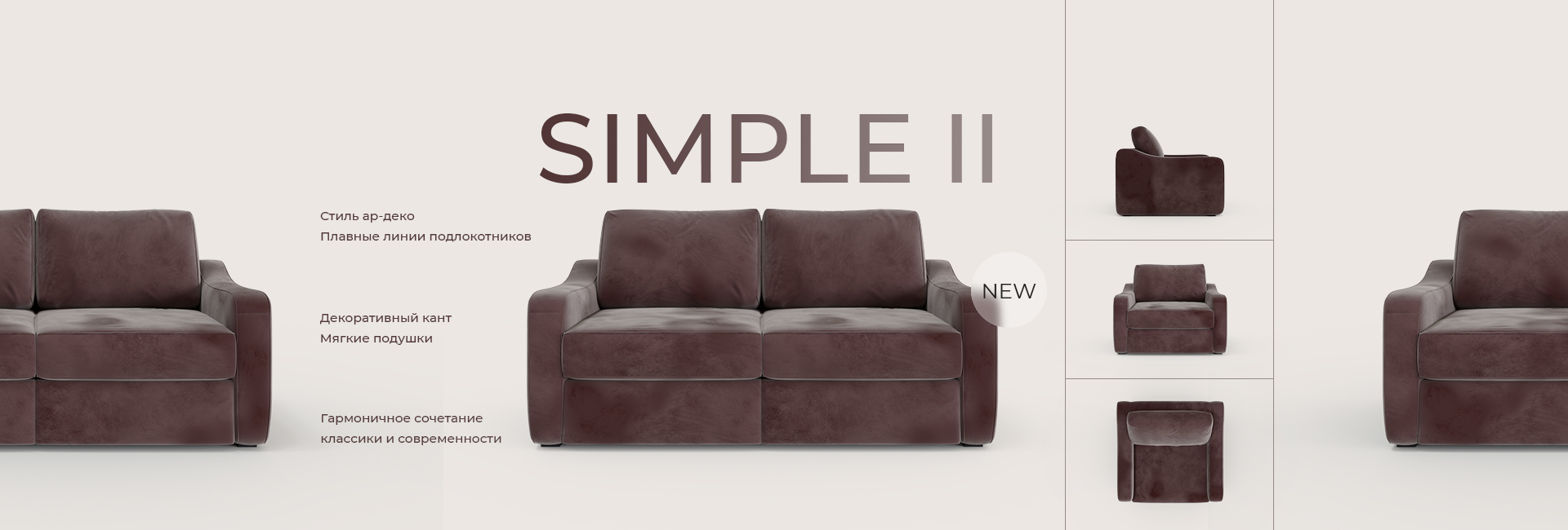 SIMPLE II
